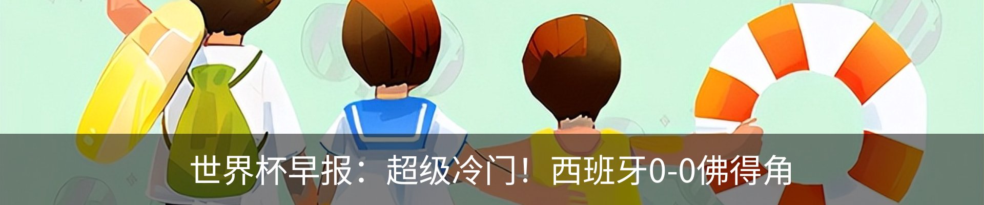 热点资讯